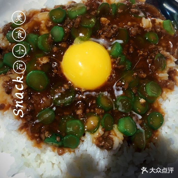 窝蛋免治牛肉饭