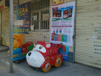 康康批发