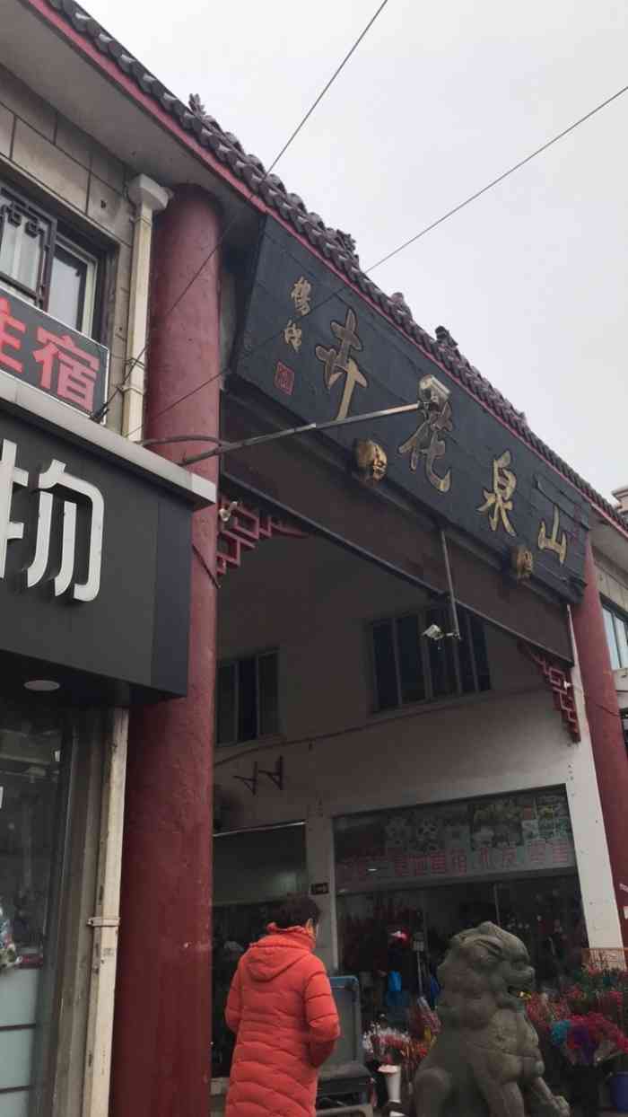 三泉花鸟市场-"五角场黑山路花鸟市场关门后又近又遛.