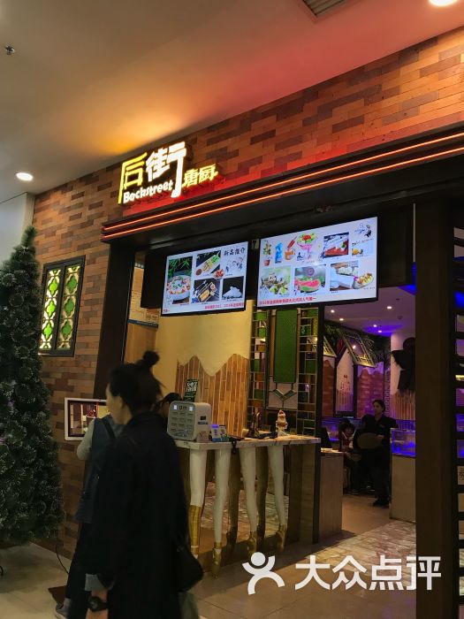 后街唐厨(乐峰广场店)-图片-广州美食-大众点评网