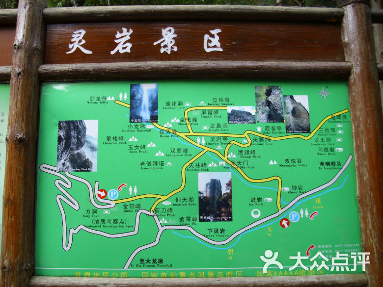 温州灵岩景区