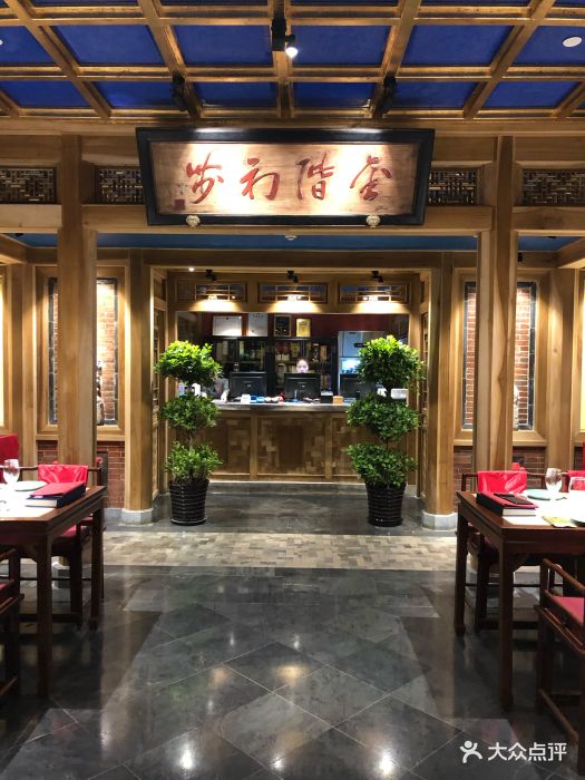 那家小馆(新闻大厦店)图片 - 第654张