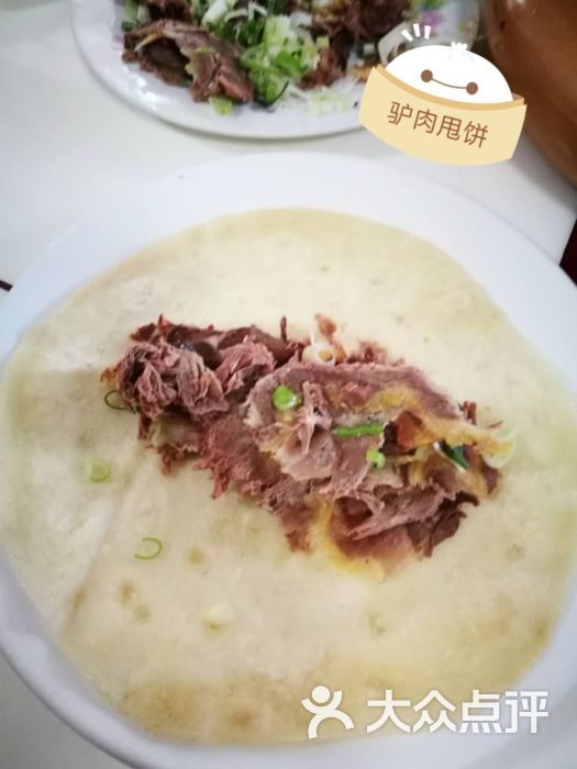 潞城王建国甩饼-驴肉甩饼图片-长治美食-大众点评网