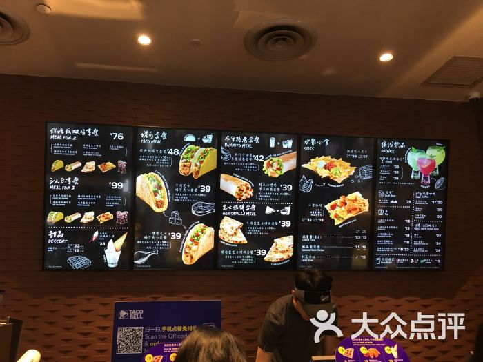 taco bell 塔可贝尔(陆家嘴店)菜单图片 - 第5张