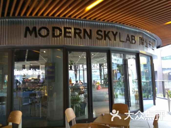 摩登天空精酿啤酒modernskybrewing(瑞虹天地月亮湾店)图片 - 第5张