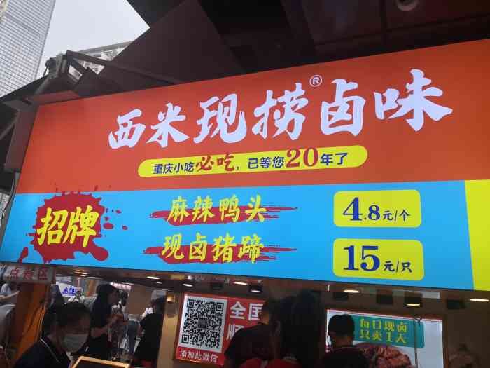 观音桥好吃街a区