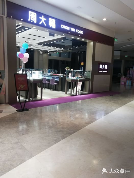 周大福(万象城店)-图片-南宁结婚-大众点评网
