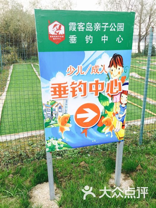 乐悠悠霞客岛拓展基地-图片-江阴休闲娱乐-大众点评网