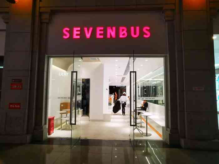 sevenbus(闽南古镇店)-"都忘记是第几次打卡sevenbus