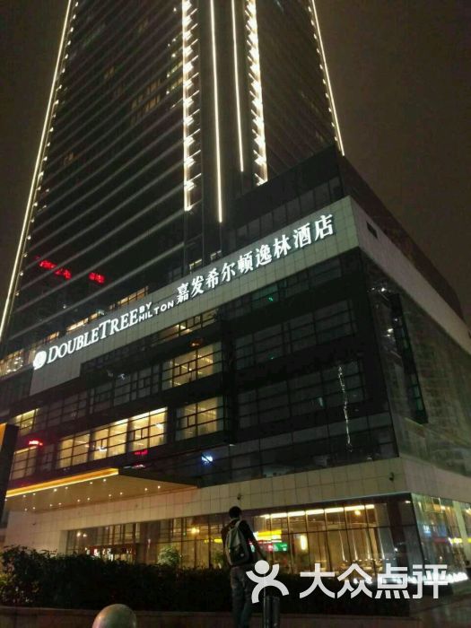 重庆嘉发希尔顿逸林酒店图片 - 第1张