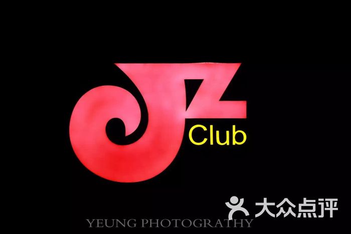 jz club 广州图片 - 第121张