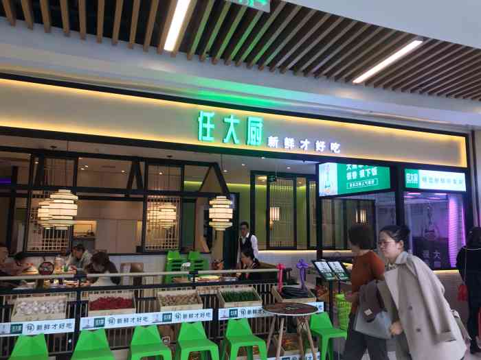 任大厨(欢乐港店)-"任大厨,欢乐港店,这家店的具体就.