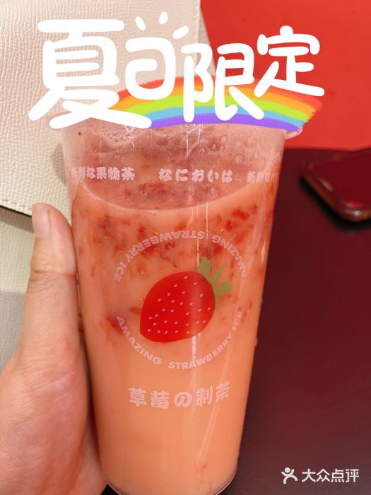 及食行乐roletea(高新万达店)草莓厚酸酪图片