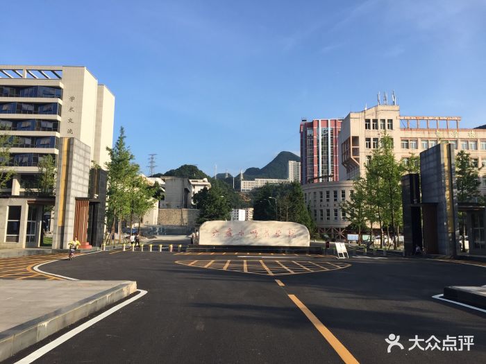 六盘水师范学院图片 - 第1张