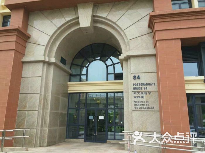 澳门大学研究生宿舍南2栋图片 - 第4张