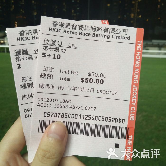 香港赛马会(跑马地马场)图片 - 第2张