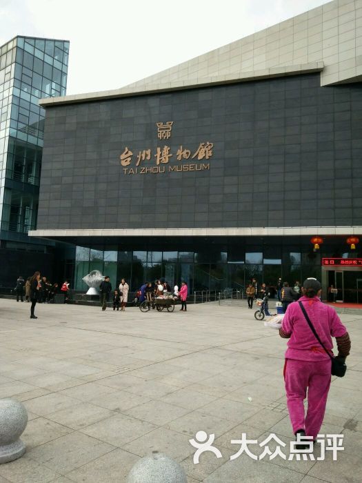 台州市博物馆图片 - 第1张