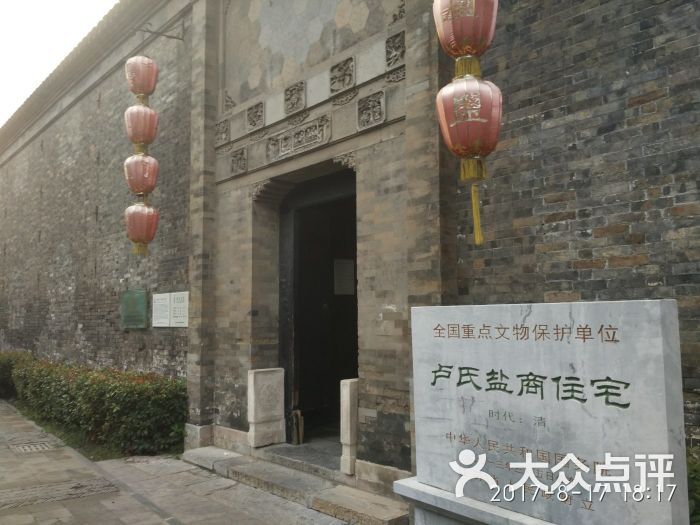卢氏盐商住宅图片 - 第2张