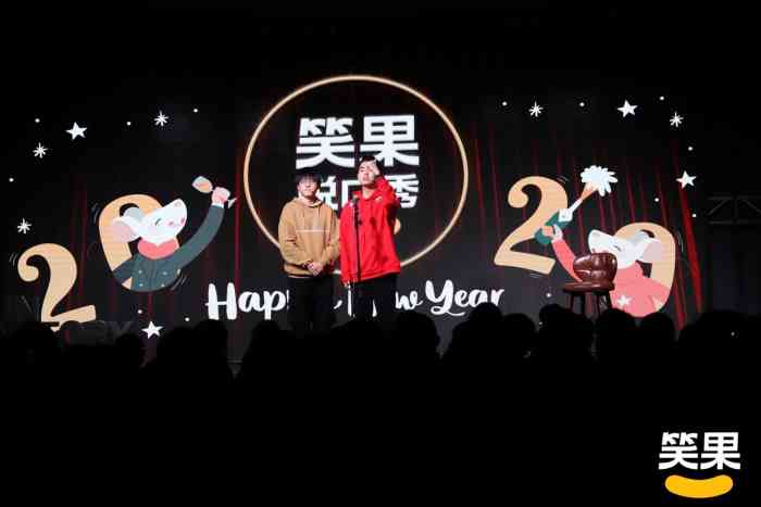 笑果脱口秀上海演出