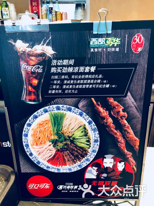 西部马华牛肉面(云岗店)图片 第13张