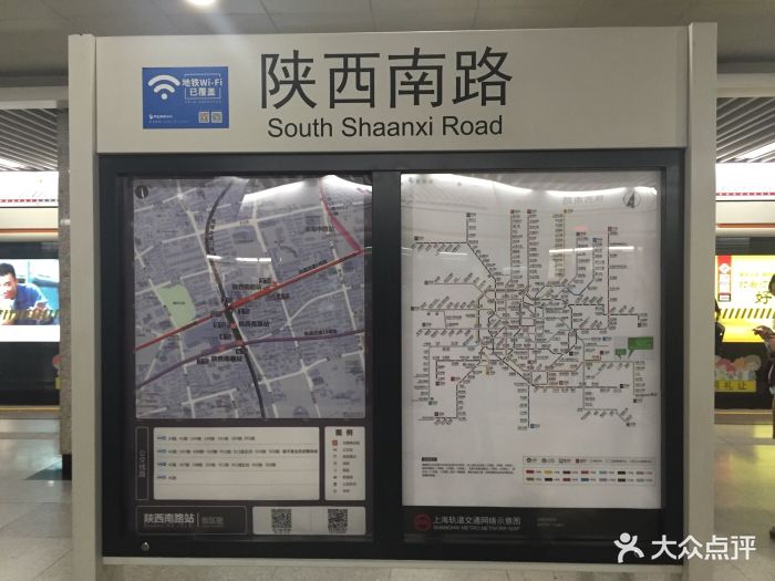 陕西南路地铁站图片