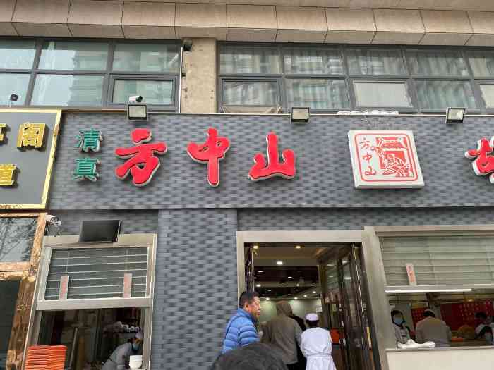 方中山胡辣汤(万通街店)