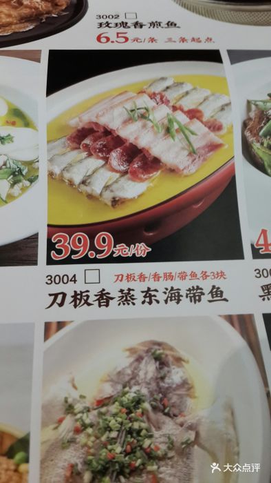 福记大饭店图片