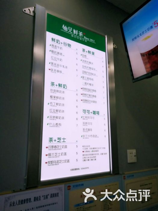 柚见鲜茶(寺巷店)菜单图片 第67张