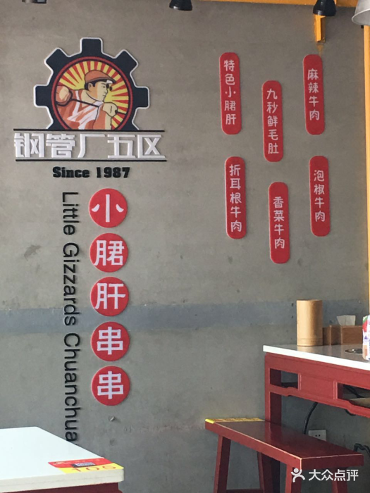 钢管厂五区小郡肝火锅串串香(簋街总店)图片