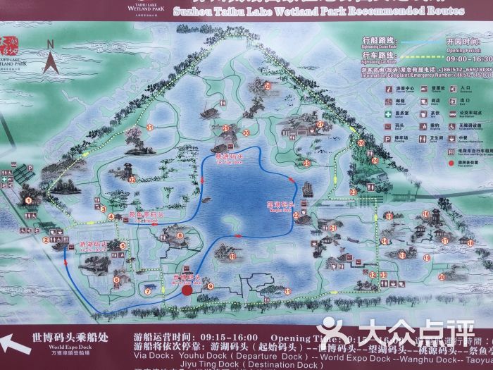 太湖国家湿地公园图片 - 第2张