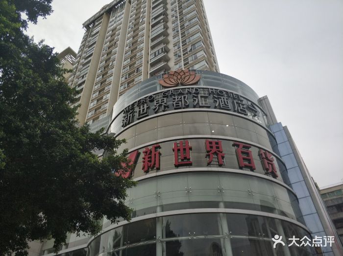 味千拉面(深圳梅林新世界店)图片 - 第53张