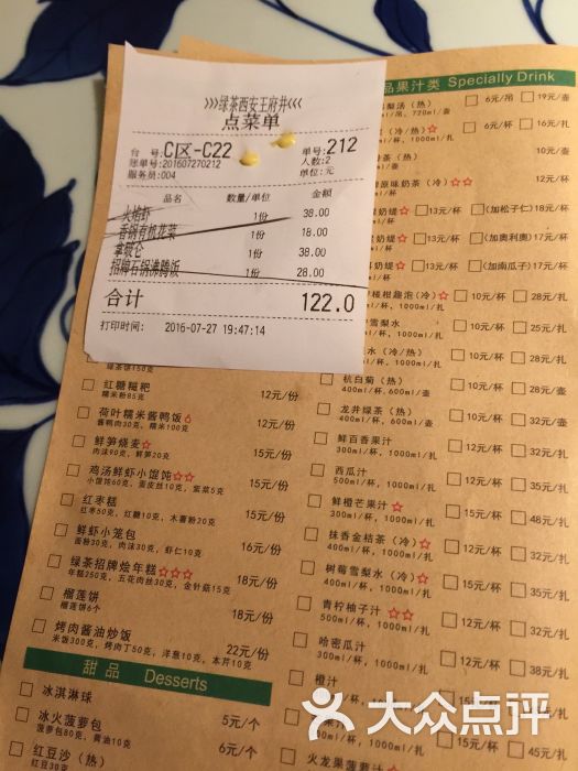 绿茶餐厅(西安王府井店)图片 第16张