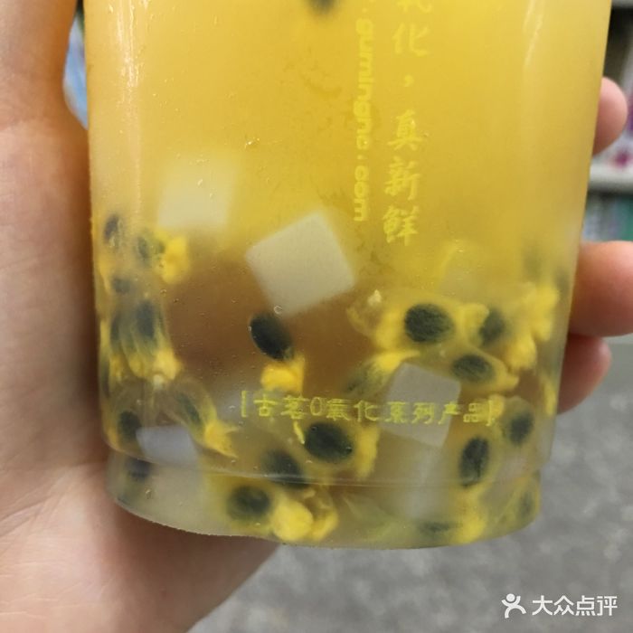 古茗奶茶(雅河路门店)百香果双响炮图片