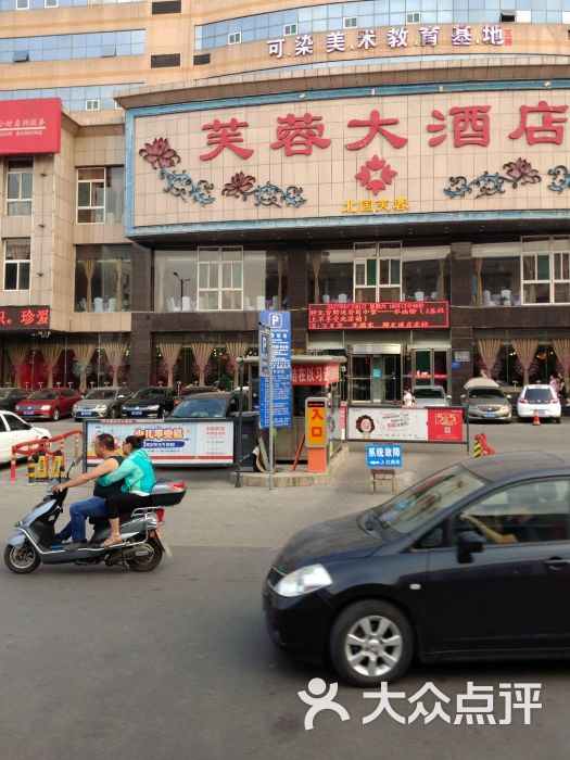 芙蓉酒楼(兴华街二店)-图片-太原美食-大众点评网