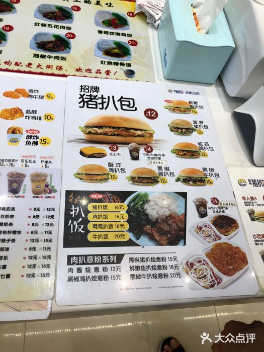 维尼猪扒包(东葛永凯店)菜单图片