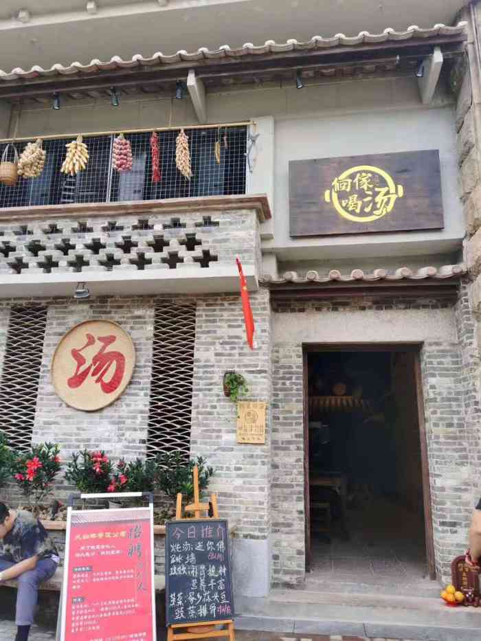 回家喝汤(桂畔里店[薄荷]环境:位置不算很多,有12张桌.