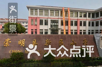 周浦小学排名_浦东周浦小学语文教师(3)