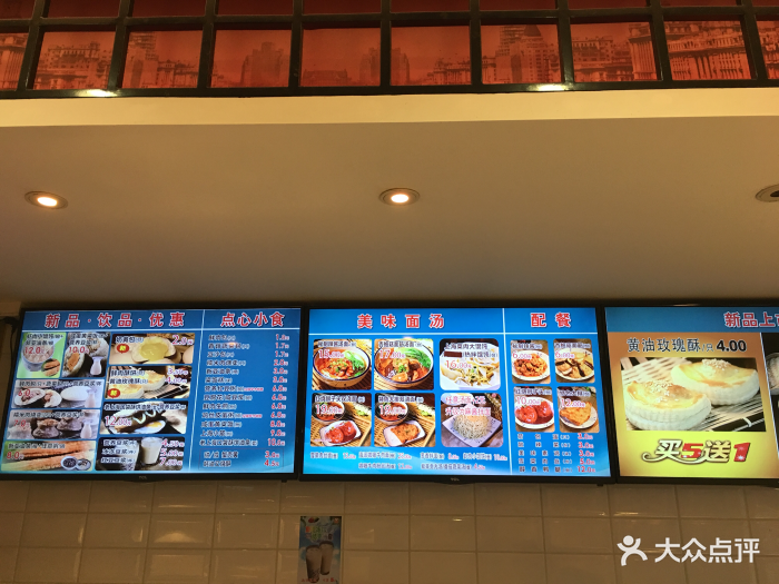 新亚大包(张杨店)- -价目表-菜单图片-上海美食-大众