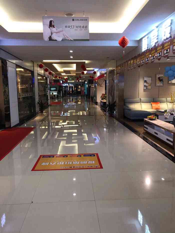 皇家1号家具广场布吉店