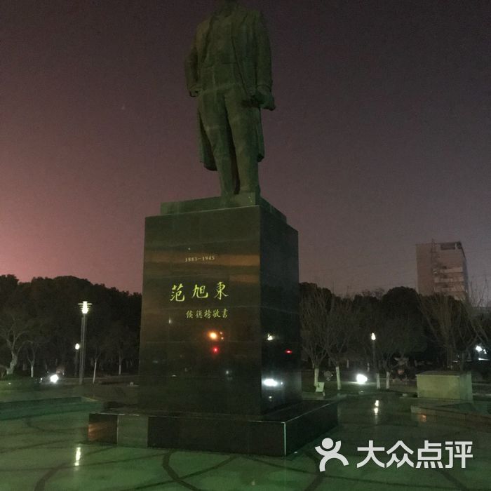 范旭东广场