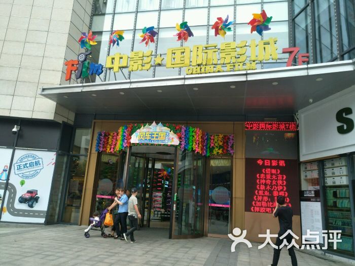 步步高郴州新天地图片 第5张
