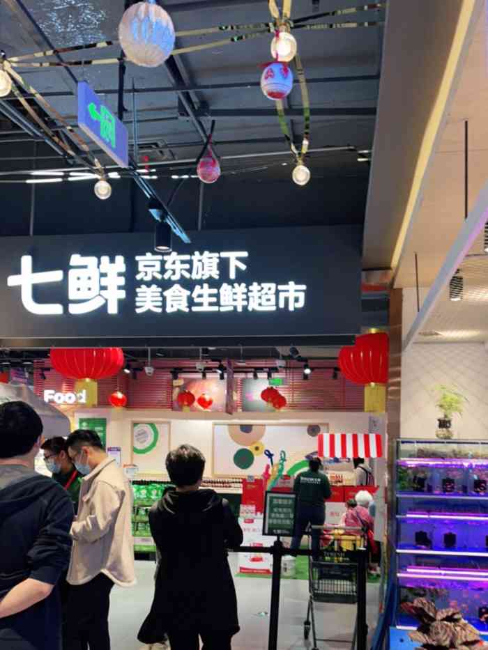 七鲜超市(荔湾悦汇城店)-"位于西湾路悦荟城负一层,不