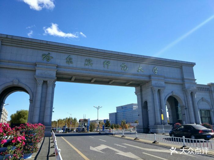 哈尔滨师范大学(江北校区)图片