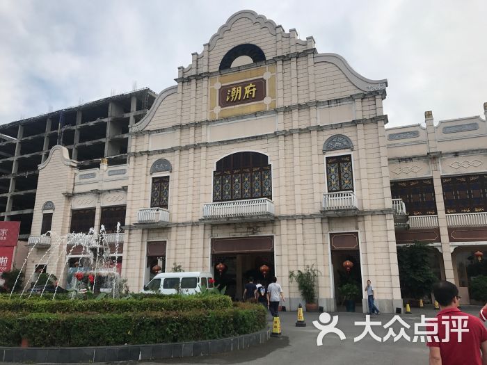 潮府(番禺店)图片 - 第20张