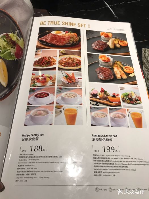 半秋山西餐厅(巴南万达广场店-价目表-菜单图片-重庆美食-大众点评