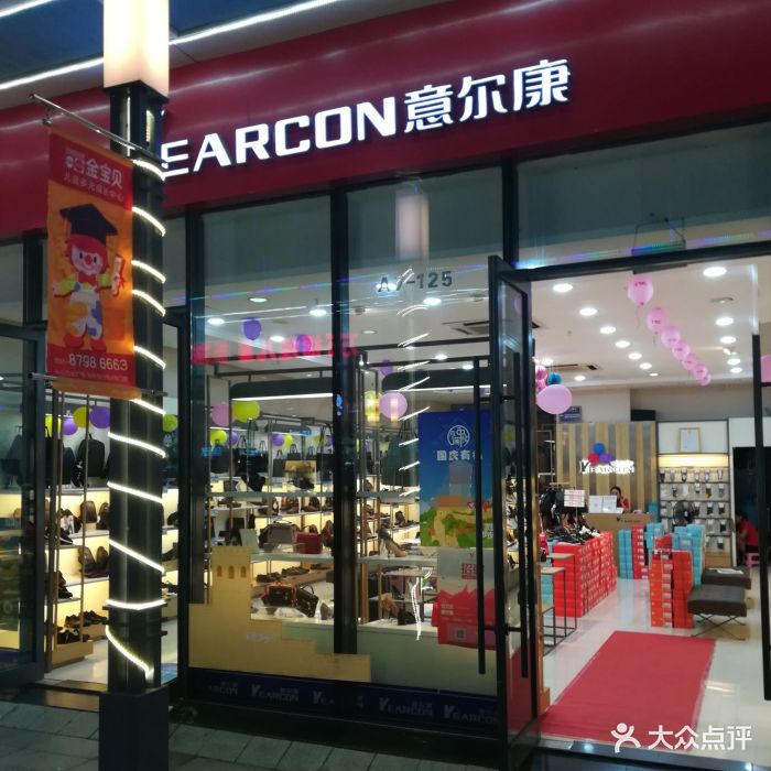 意尔康(万达广场店)图片 第3张