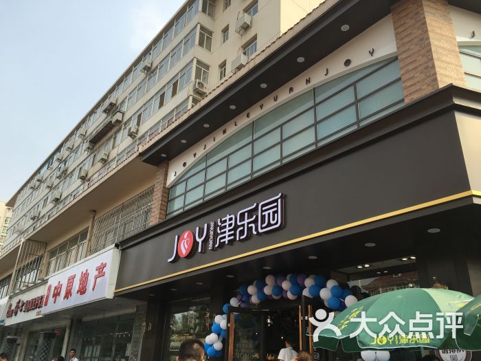 津乐园(大直沽店)门面图片 - 第2张