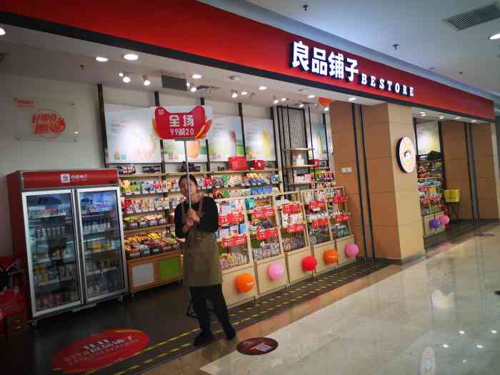 万达三楼的良品铺子现在这些零食店也纷纷开了实体店买了两个新品月饼