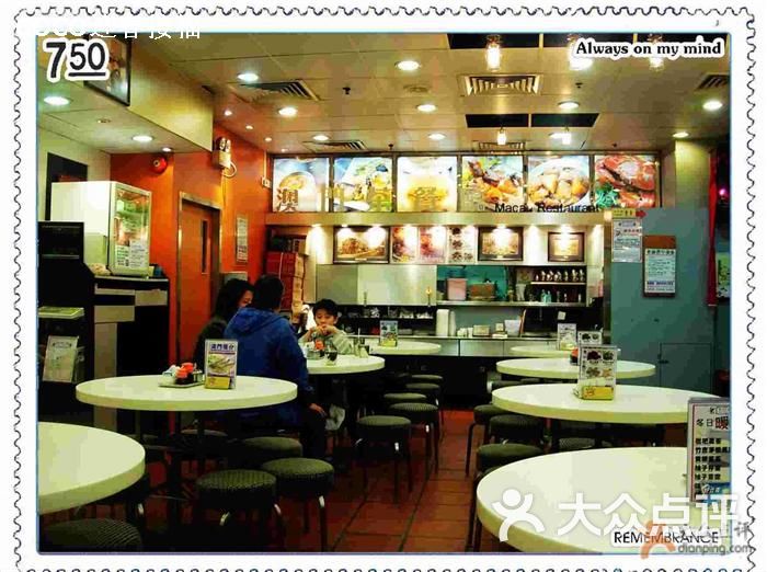 澳门茶餐厅(乐道店)的点评