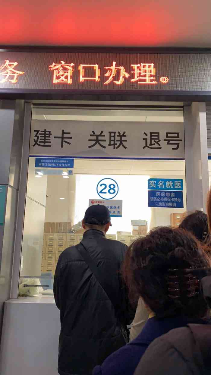 北京安贞医院-"每层楼都有挂号窗口可以挂号,交费,这边比.
